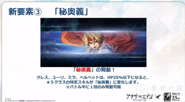 穿越时空的猫和传奇系列联动合作确定　将于12月17日正式登场