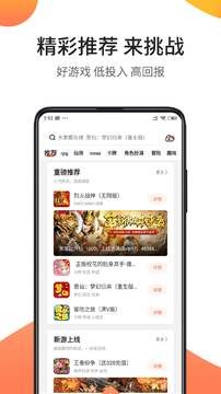 骑士助手截图