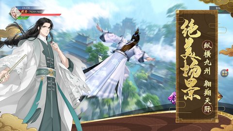 夷陵魔祖修仙截图