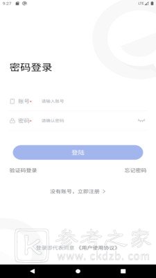 易乐聊天