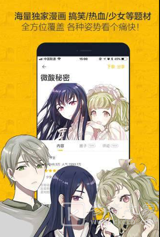 第一漫画