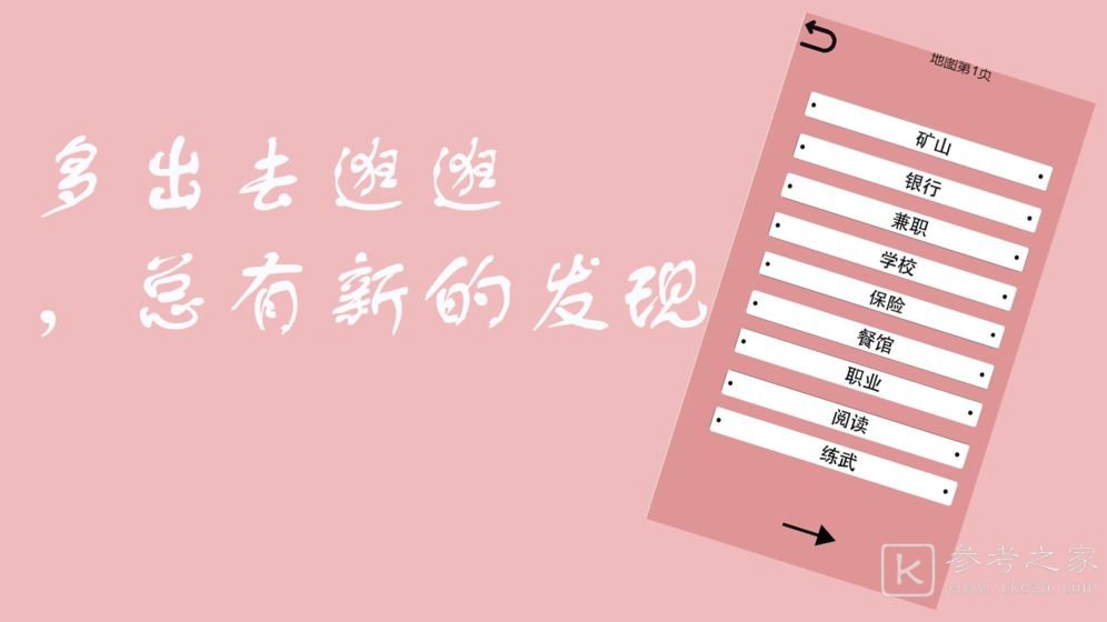 赚钱人生