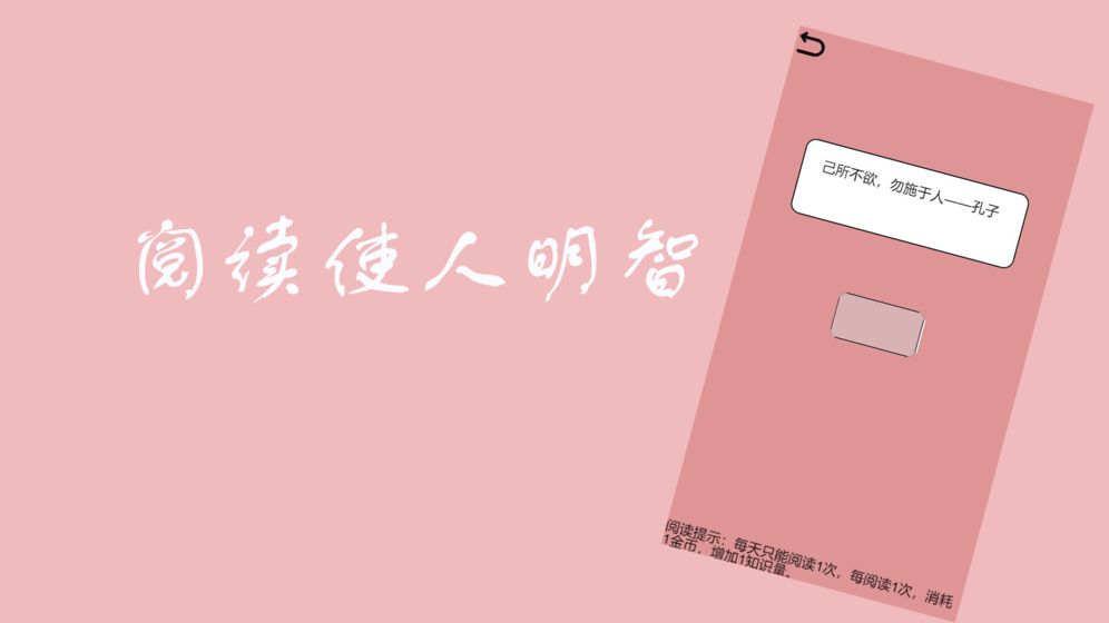 赚钱人生截图