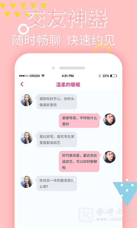 觅蜜