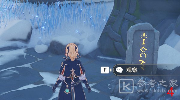原神雪山石碑在哪找 8个雪山石碑位置分布一览图片7