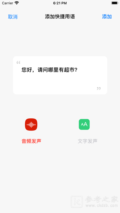 茶茶之声