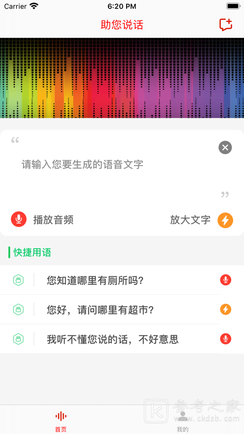 茶茶之声