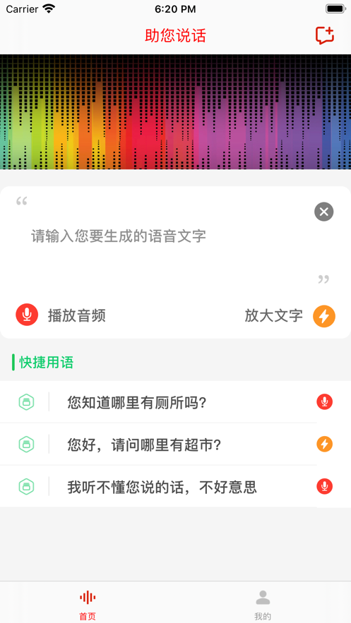 茶茶之声截图