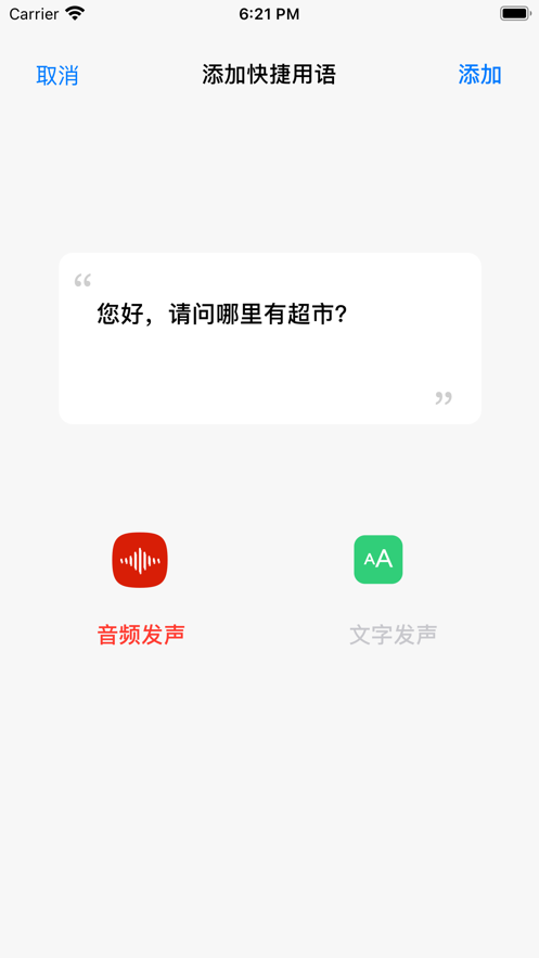 茶茶之声截图