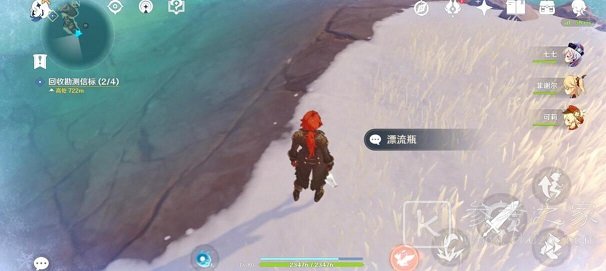 原神漂流瓶在哪 三个漂流瓶位置一览图片3
