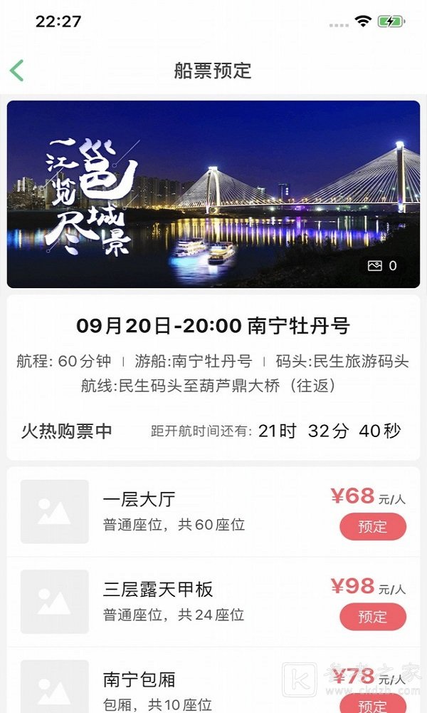 邕江夜游