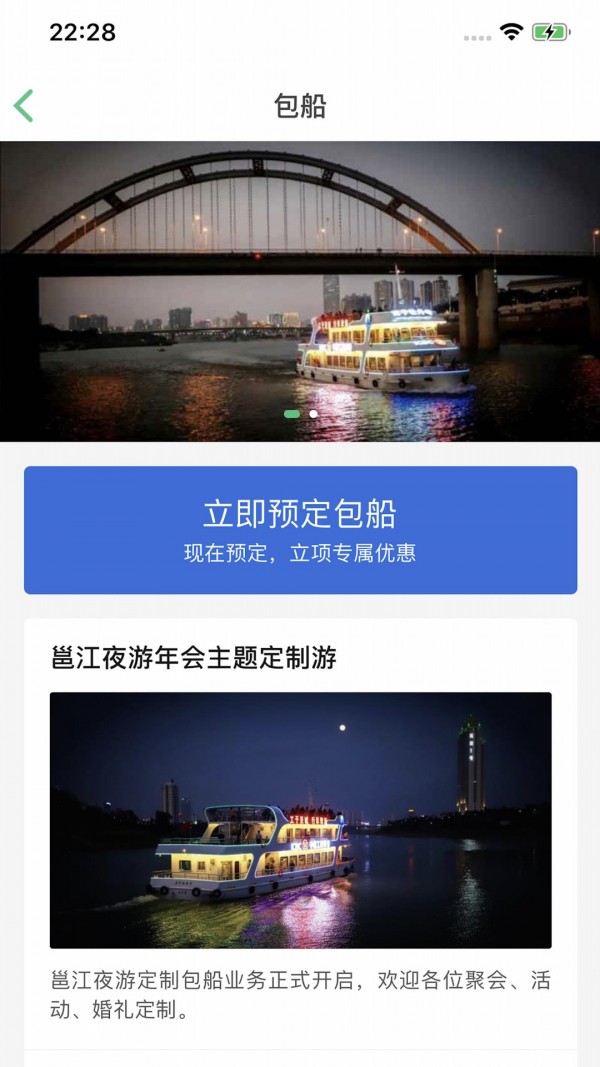 邕江夜游截图