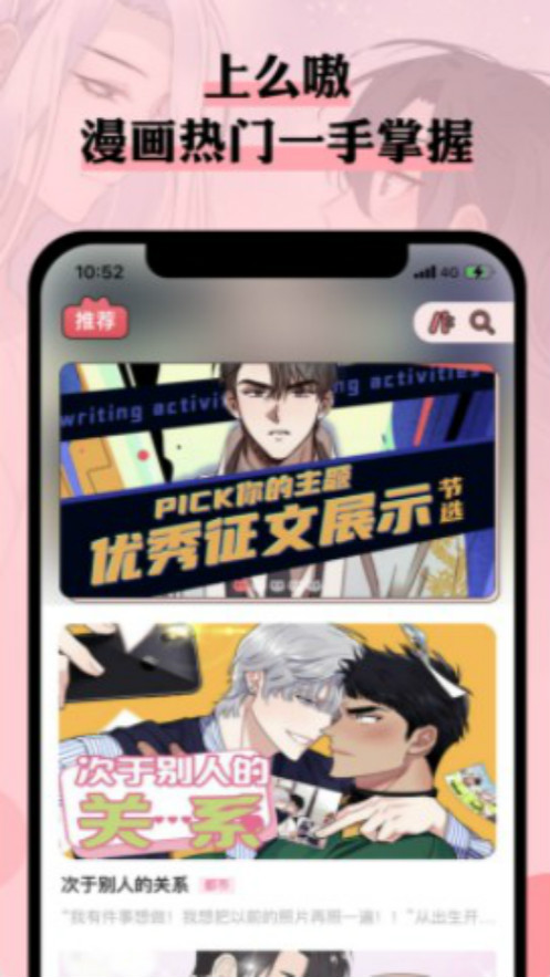 么嗷截图