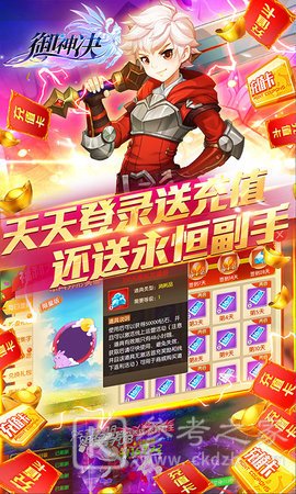 御神决