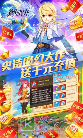 御神决