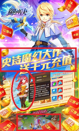 御神决截图