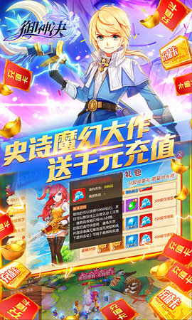御神决截图
