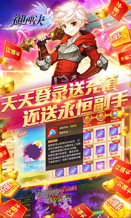 御神决截图