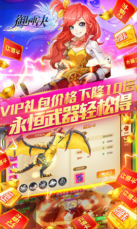 御神决截图