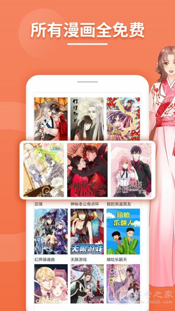 bimbimbimi漫画