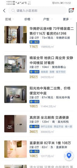 精装好房截图
