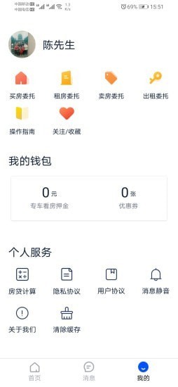 精装好房截图