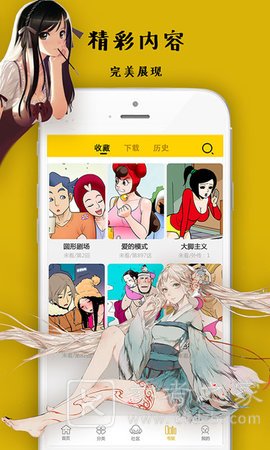 沸腾漫画