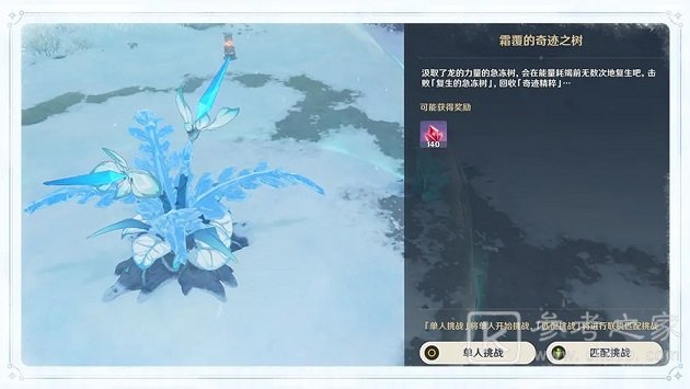 原神白垩与黑龙第四幕挑战攻略 不速之客任务怎么做图片2