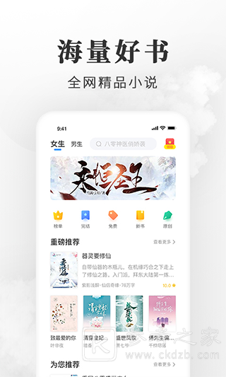 枕边小说