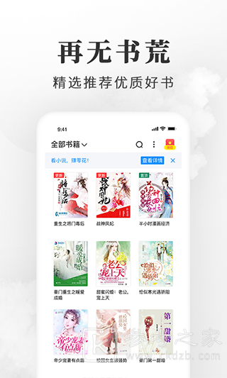 枕边小说