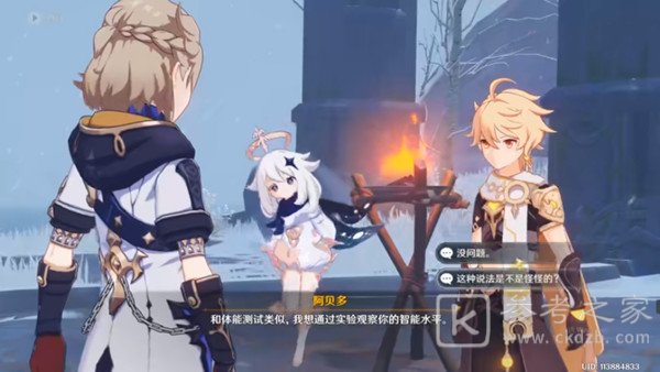 原神实验之末枯荣解密攻略 实验之末枯荣解密流程图片1