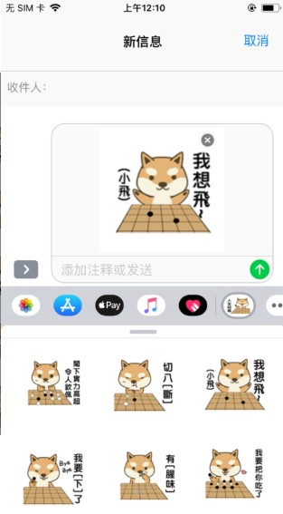 棋局柴犬截图