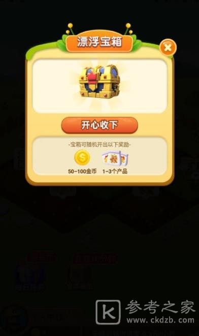 幸福家园
