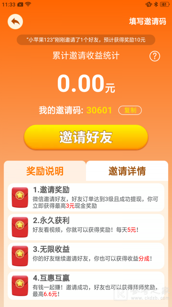 幸福家园