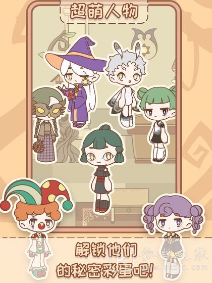 非正常魔法屋