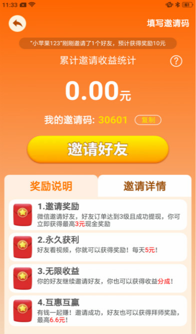 幸福家园截图