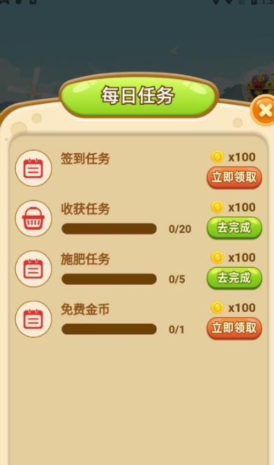 幸福家园截图