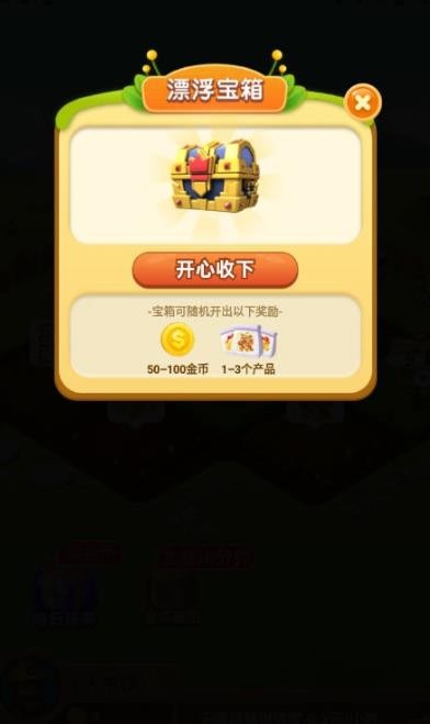 幸福家园截图