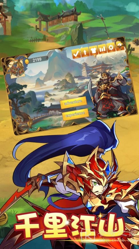 武将三国录萌将风云