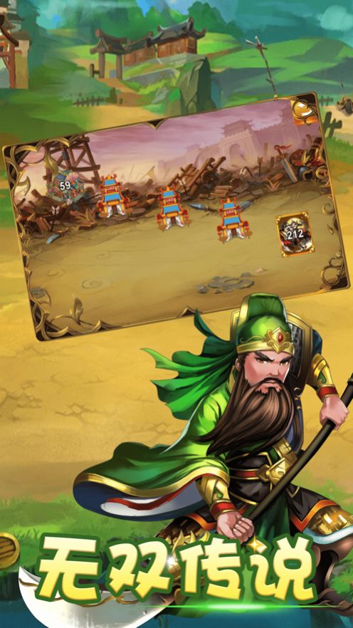 武将三国录萌将风云截图