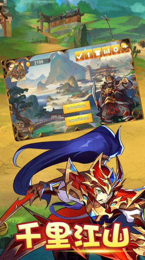 武将三国录萌将风云截图