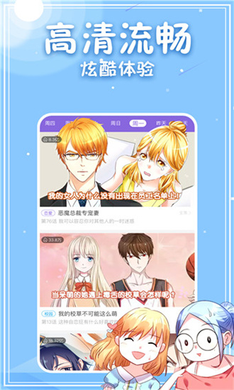 听雨漫画截图