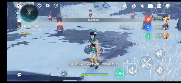 原神雪山仙灵机关怎么解密 雪山仙灵宝箱解密流程分享图片10