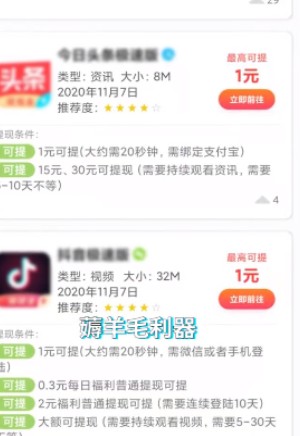 时间就是金钱截图