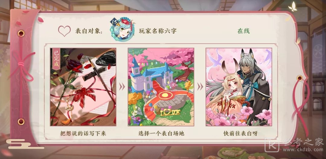 精灵食肆情缘系统怎么玩？情缘系统攻略图片3