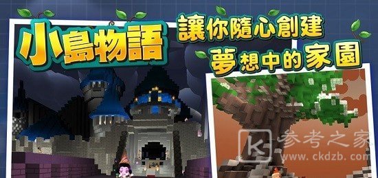 小岛物语开放登岛 在自由世界中打造心中完美小岛