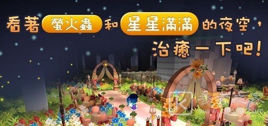 小岛物语开放登岛 在自由世界中打造心中完美小岛