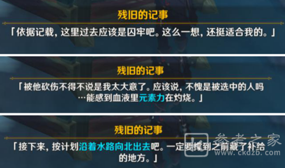 原神神职人员隐藏任务完成攻略 4个冰方碑解锁位置一览图片9