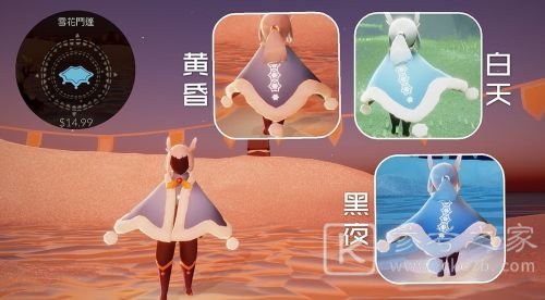 光遇暖冬瑞雪斗篷多少钱？暖冬瑞雪斗篷怎么获得？图片2