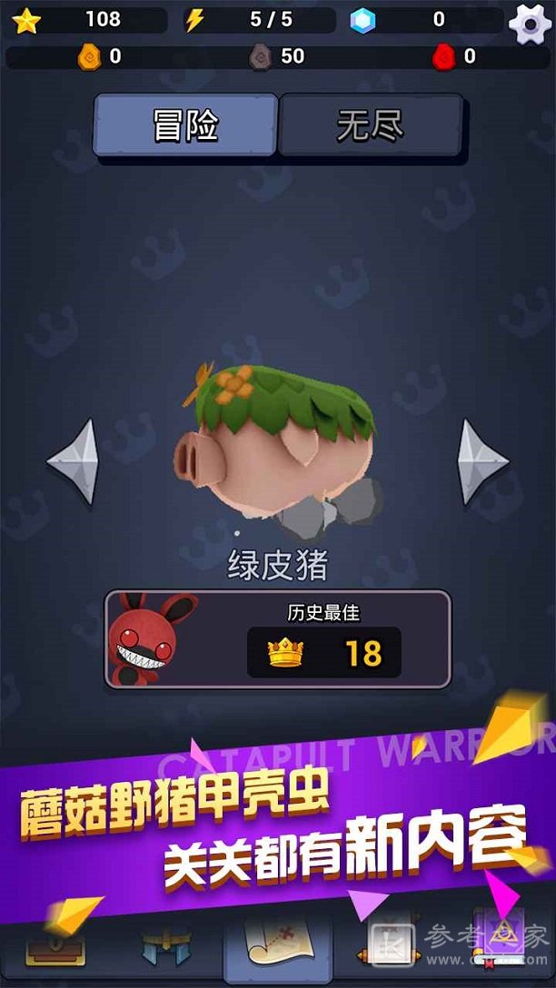 弹射勇者新手开局怎么玩 新手开局通关攻略大全图片3